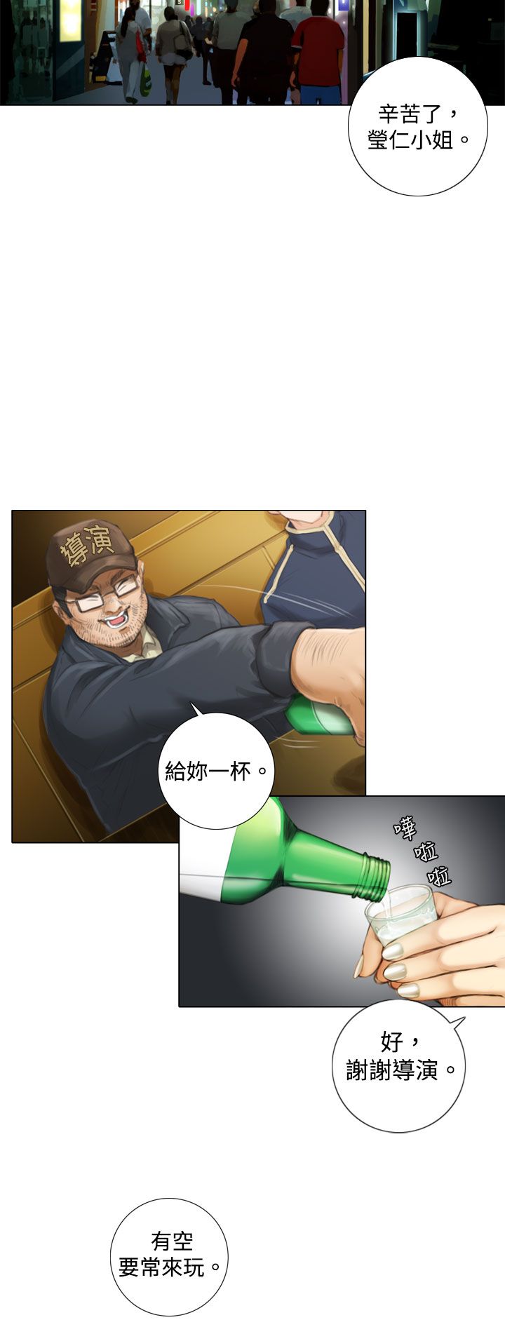 真实的表演漫画免费读下拉式漫画,第2章：国民演员韓道鎮1图