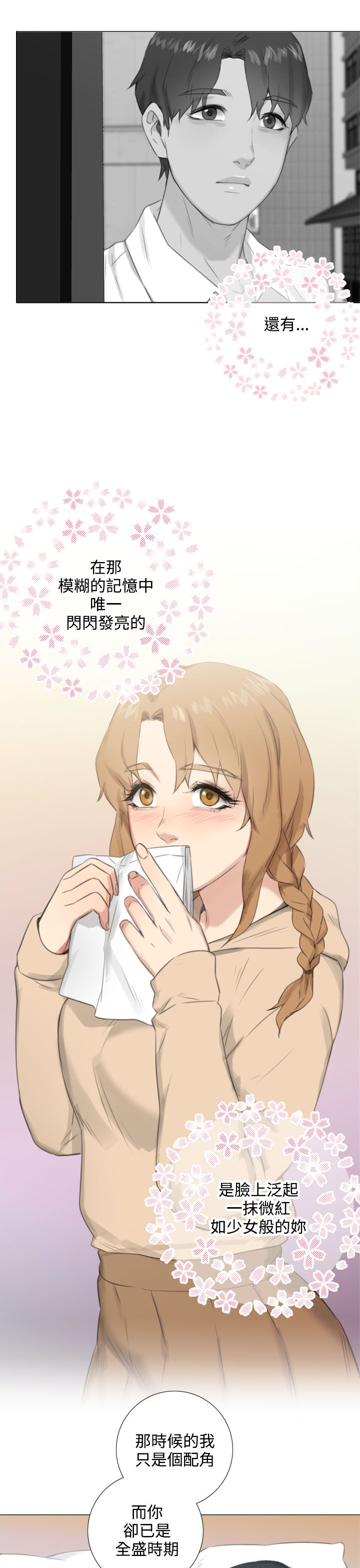 最真实的表演漫画,第48章：大学路5图