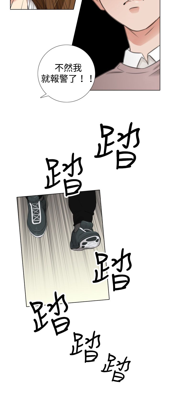 真实的女友游戏电脑版下载漫画,第8章：旧相识4图