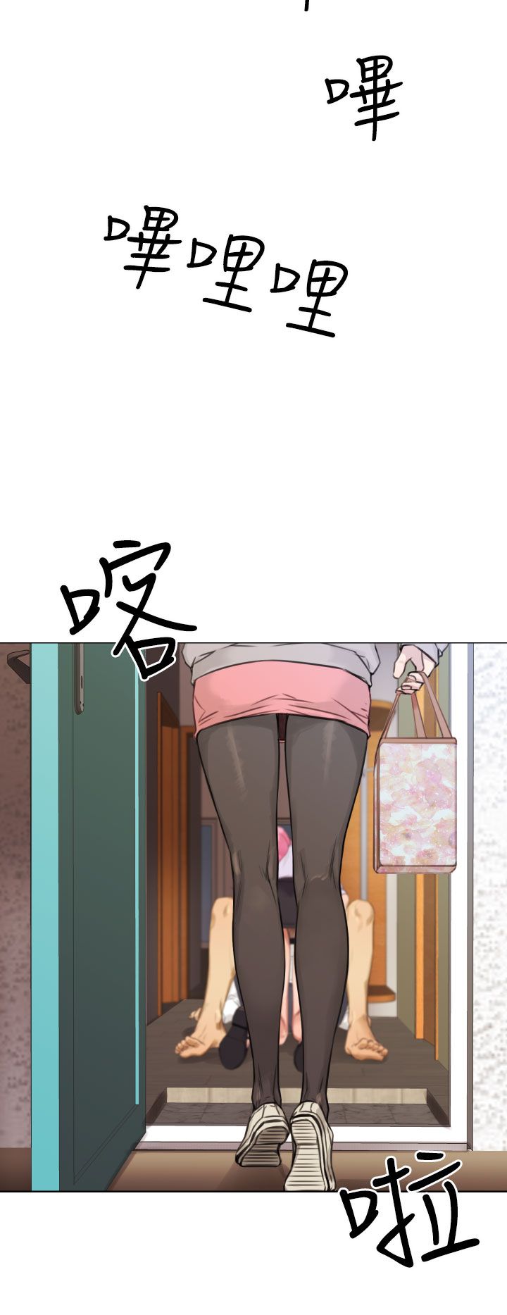 最真实的表演漫画,第29章：莹仁的误会3图