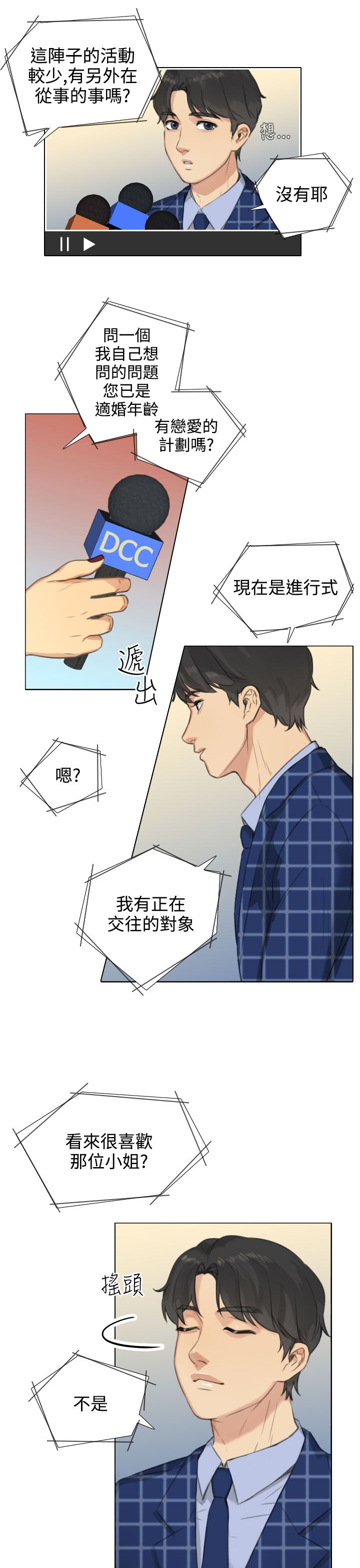 常威真实功夫表演漫画,第38章：开诚布公3图