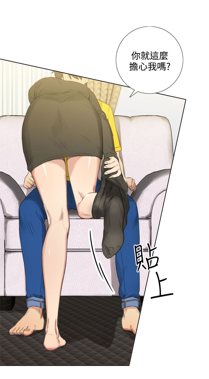 真实的彪漫画,第47章：最大的幸福5图