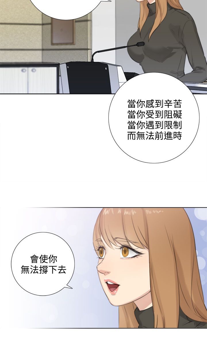 真实的表演漫画,第46章：问答4图