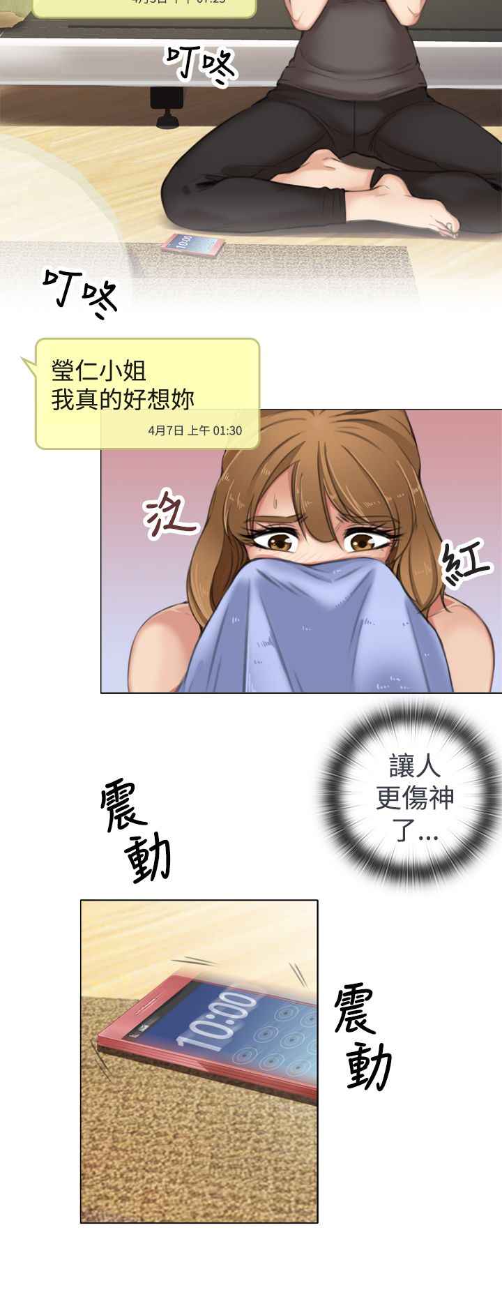 真实的表演土豪漫画漫画,第15章：庆功宴3图