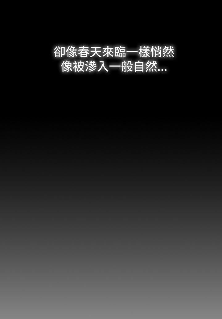 真实的表演漫画,第1章：演出3图