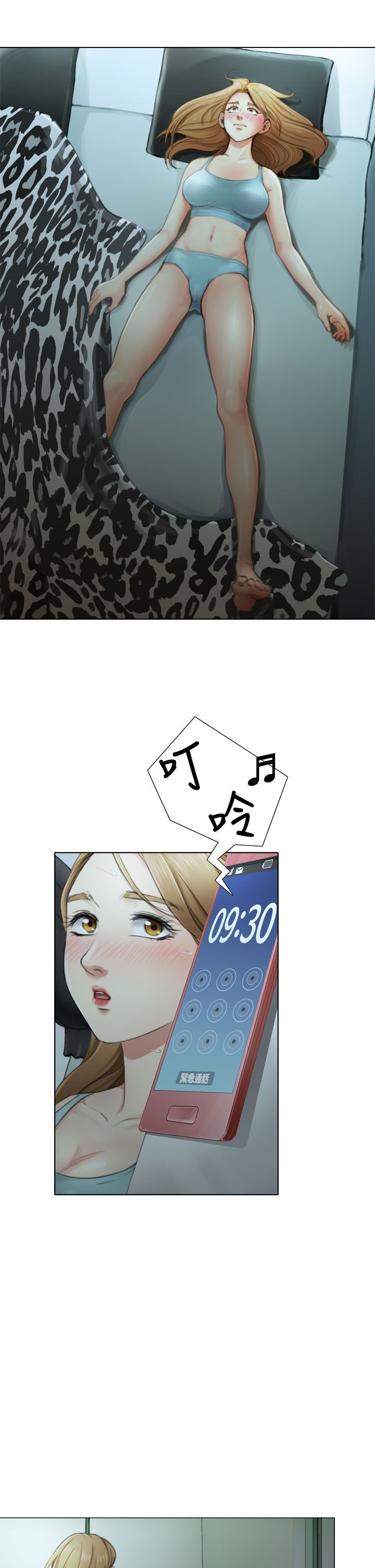 真实的表演漫画免费读下拉式漫画,第6章：夜有所梦4图