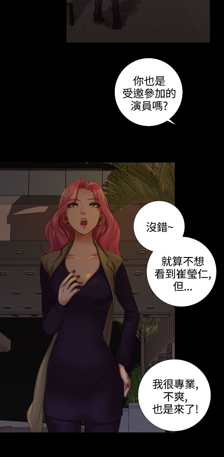 真实的人类第二季漫画,第25章：威胁与条件2图