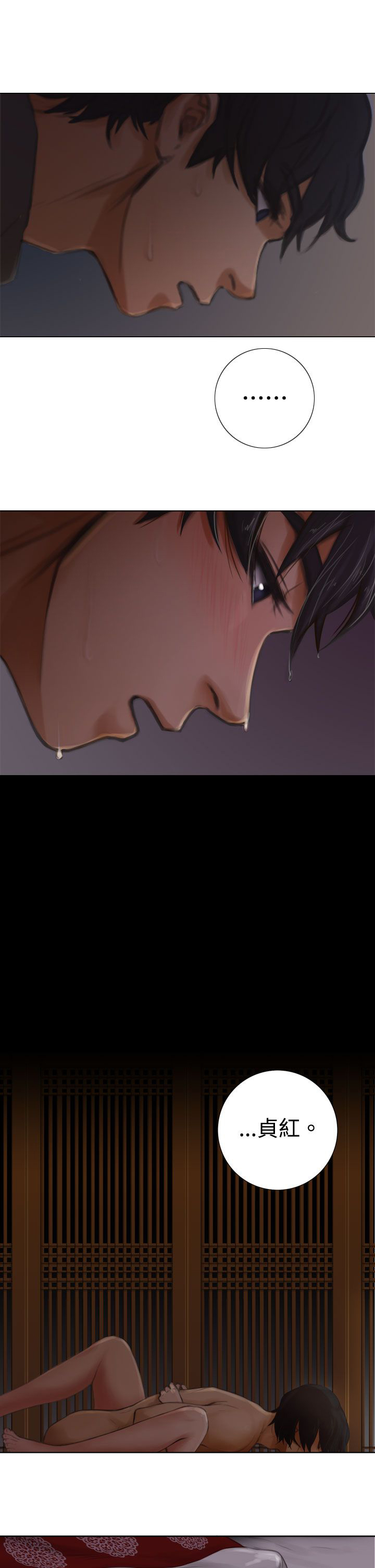 真实的谎言跳舞片段漫画,第4章：入戏太深2图