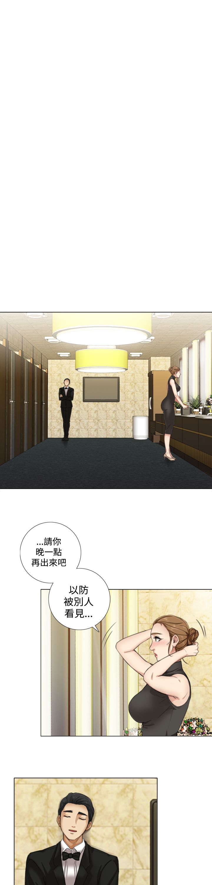 真实的谎言跳舞片段漫画,第17章：偷窥者1图