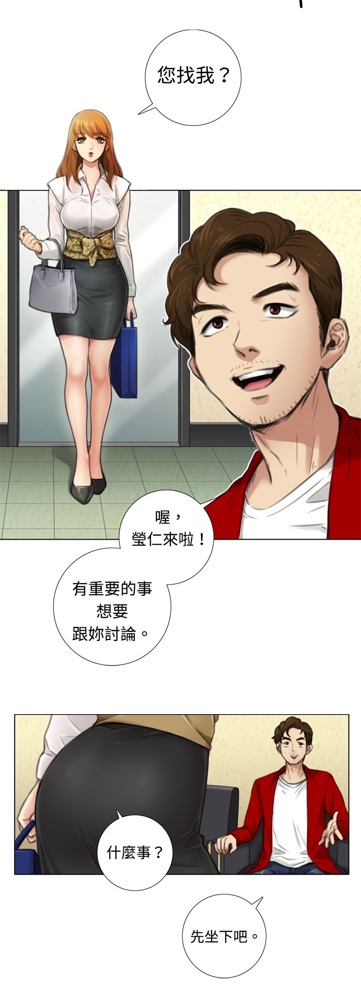 真实张三丰寿命漫画,第5章：新片试镜3图