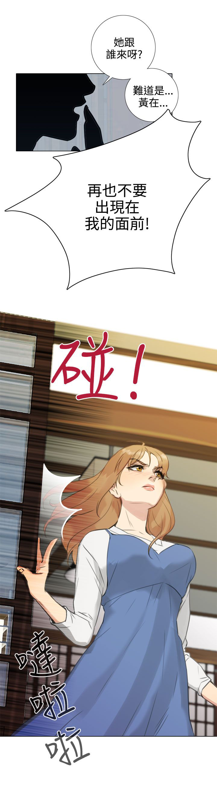 最真实的表演漫画,第36章：见面与条件5图