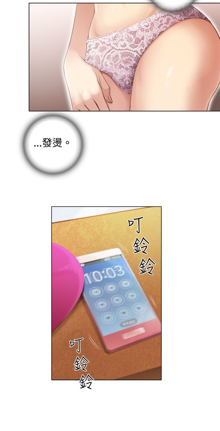 真实的表演漫画,第10章：赴约韓道鎮2图