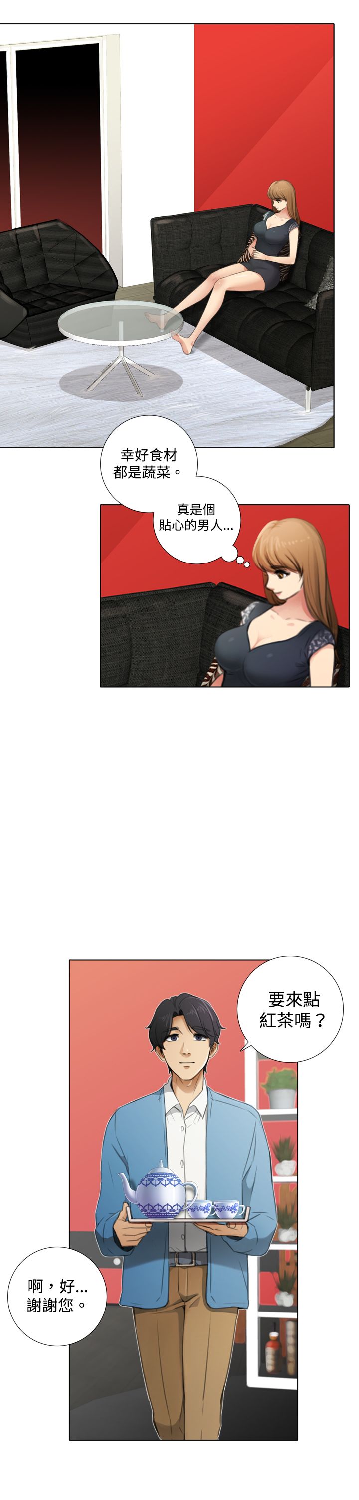 真实演出又叫什么漫画,第12章：感情茁壯5图