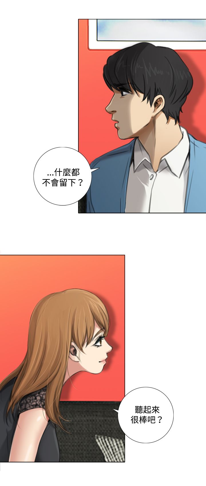 真实的人类第二季漫画,第13章：不會留下的愛2图