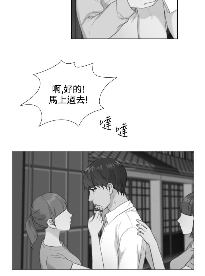 真实的表演漫画,第48章：大学路4图