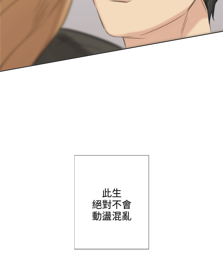 真实的彪漫画,第47章：最大的幸福2图