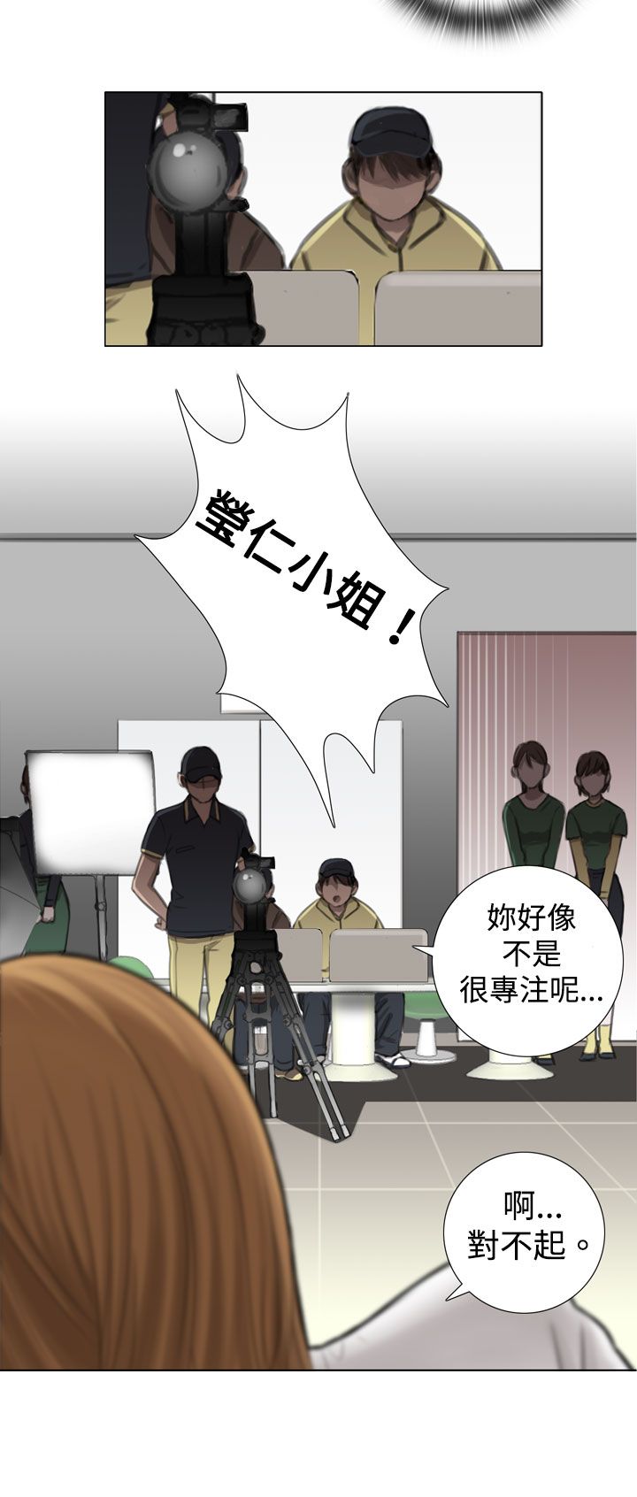 真实的美国现状漫画,第7章：韓道鎮的邀请3图