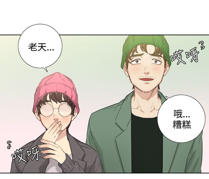 真实的彪漫画,第47章：最大的幸福2图