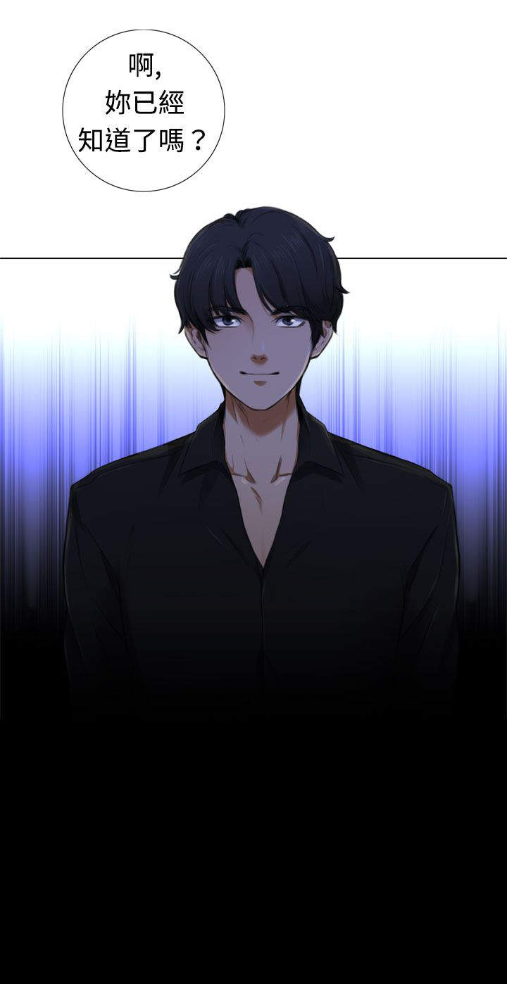 真实的谎言国语版漫画,第5章：新片试镜3图