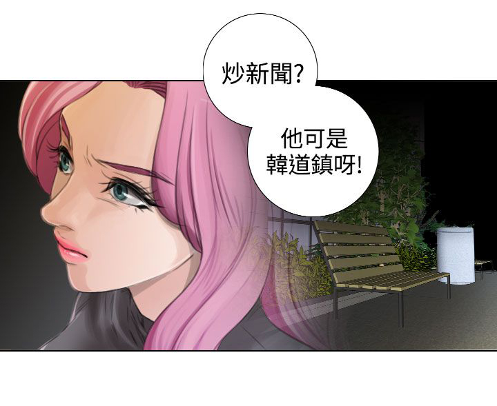 真实的表演漫画免费漫画,第24章：感情史3图