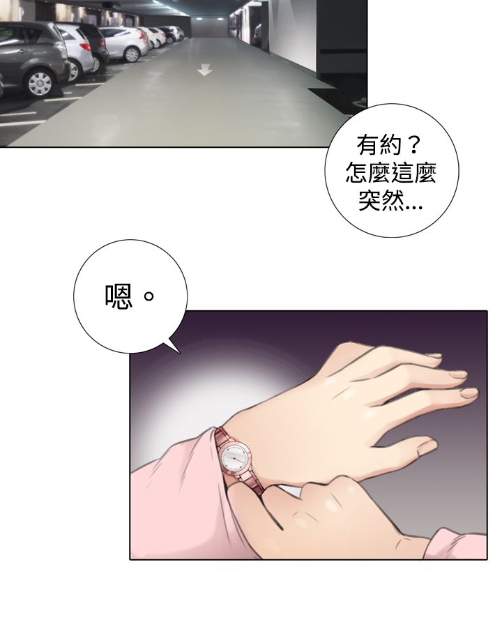 真实的表演漫画,第10章：赴约韓道鎮4图