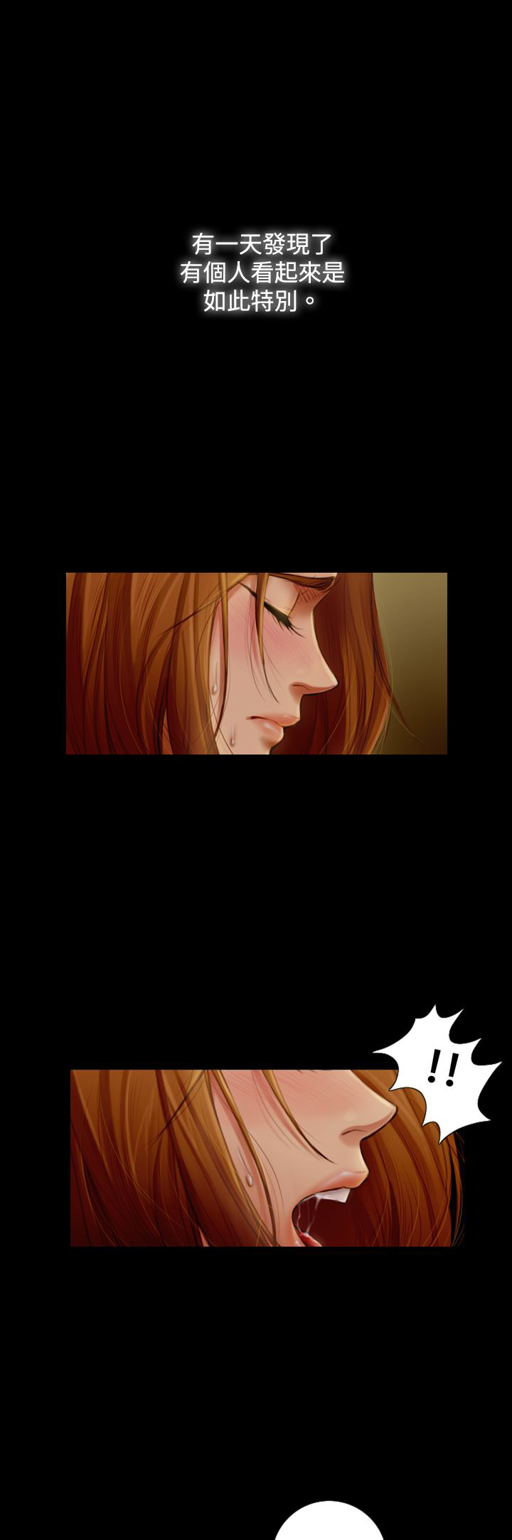 真实的表演漫画,第1章：演出1图