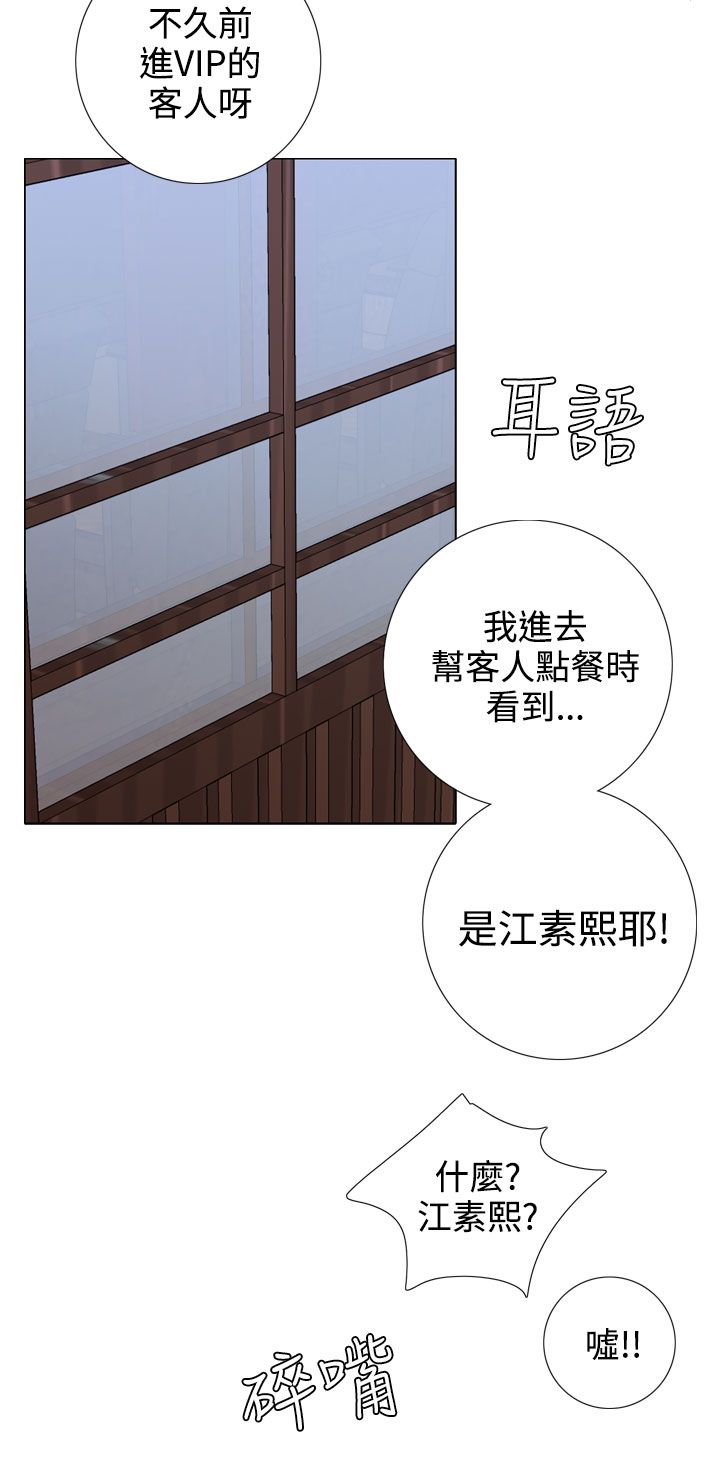 最真实的表演漫画,第36章：见面与条件4图