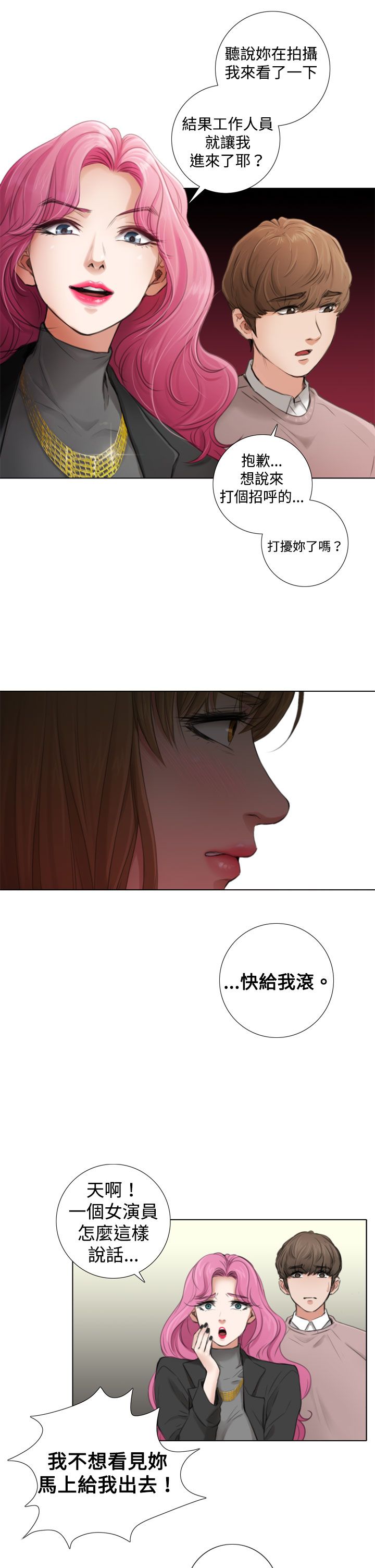 真实的女友游戏电脑版下载漫画,第8章：旧相识1图