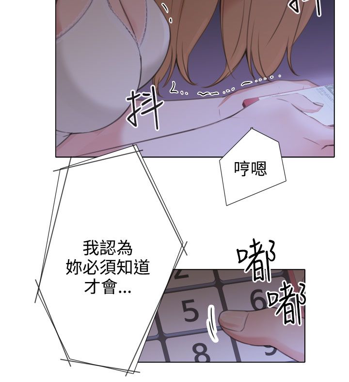 真实的美国现状漫画,第36章：见面与条件3图