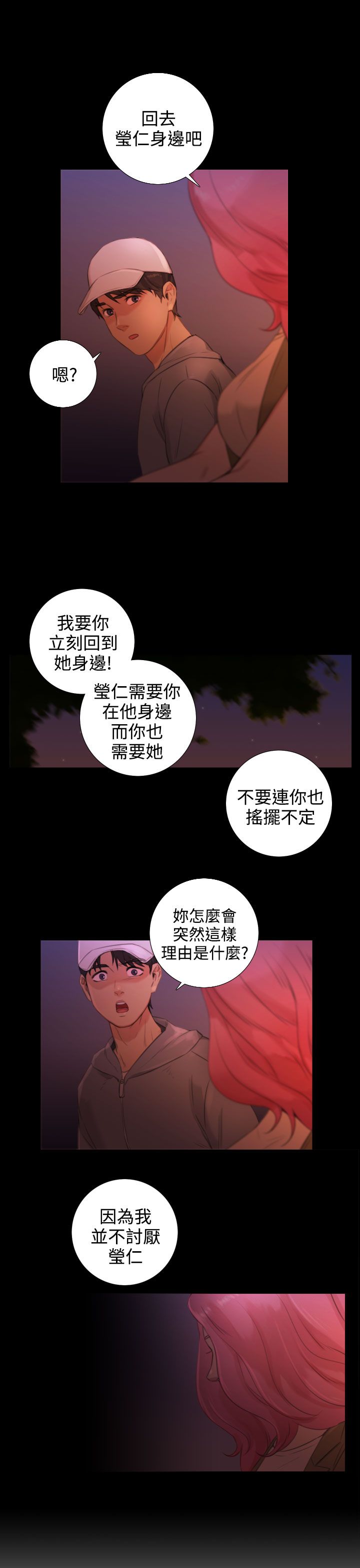 真实的表演漫画免费漫画,第41章：韓道鎮要隐退？5图