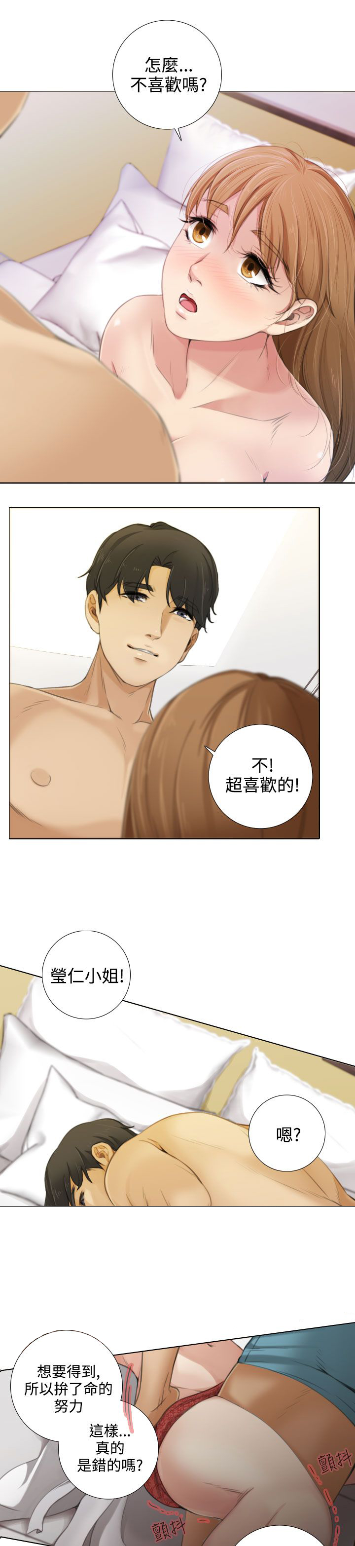 常威真实功夫表演漫画,第23章：有人敲门？3图