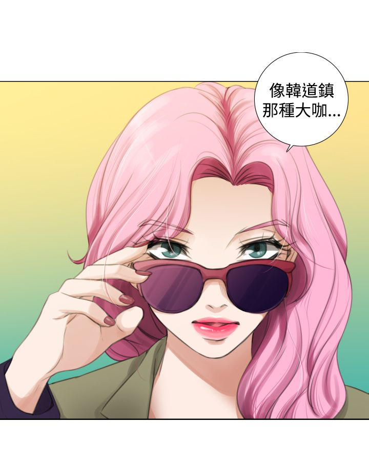 真实的故事漫画,第21章：类似恋爱5图