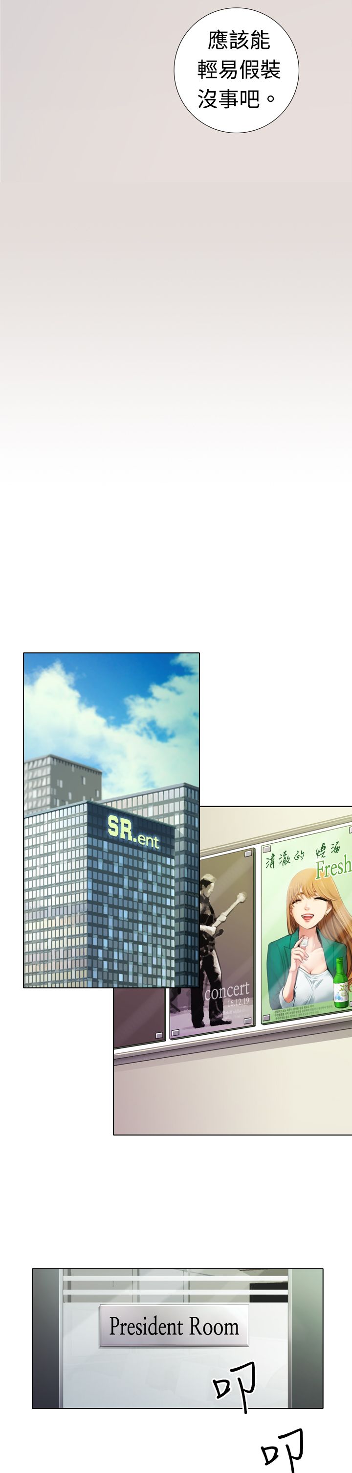 真实张三丰寿命漫画,第5章：新片试镜2图