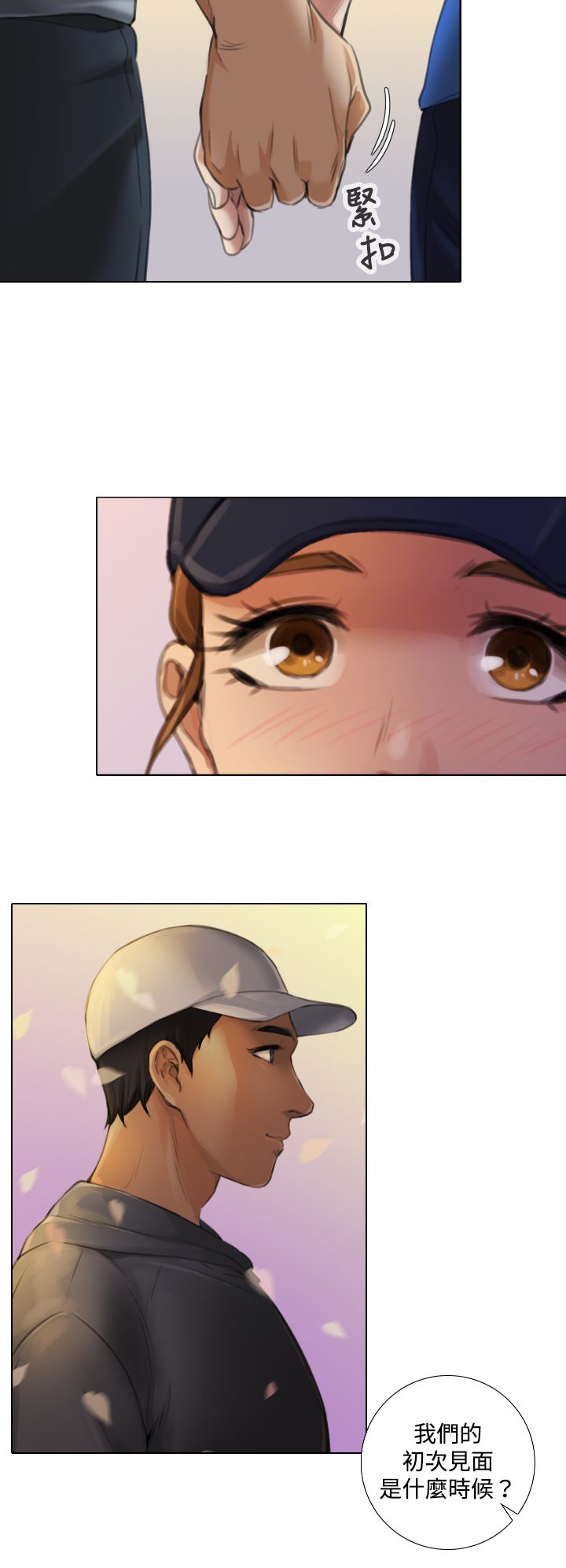 真实的美国现状漫画,第20章：尘封的记忆2图