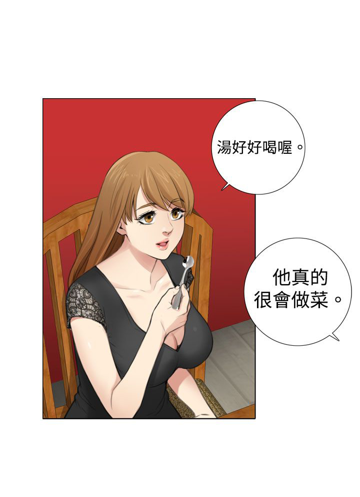 真实演出又叫什么漫画,第12章：感情茁壯1图