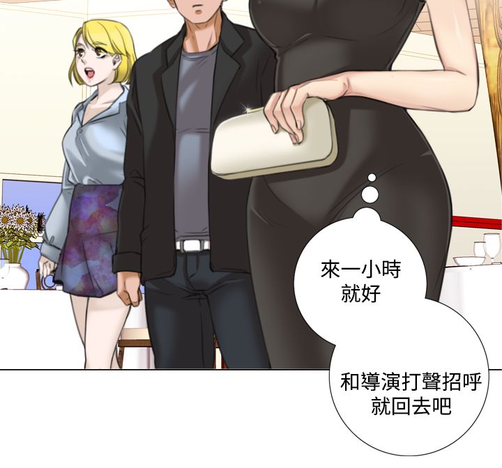 真实的表演土豪漫画漫画,第15章：庆功宴2图