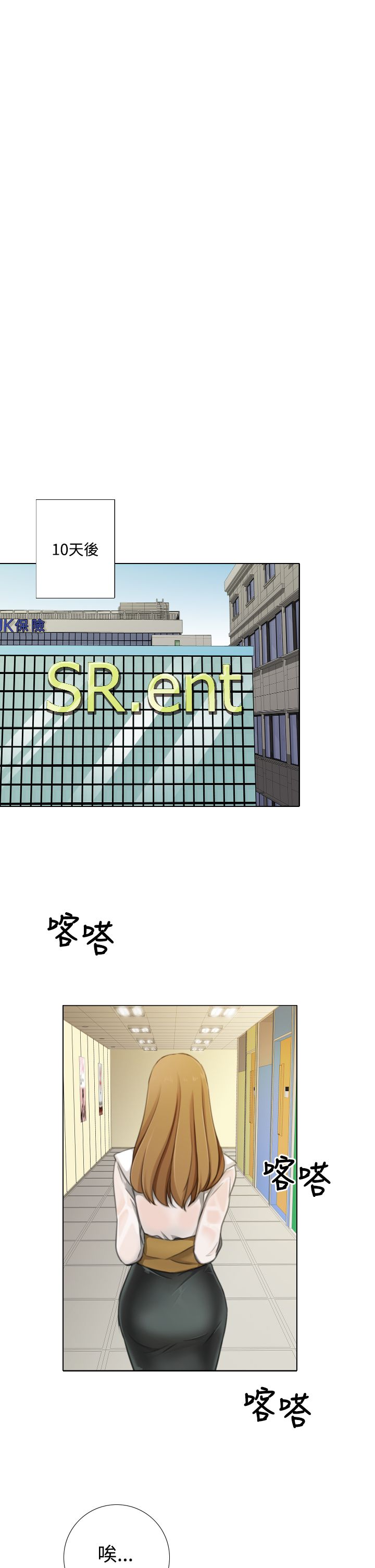 真实的表演漫画,第18章：类似告白1图