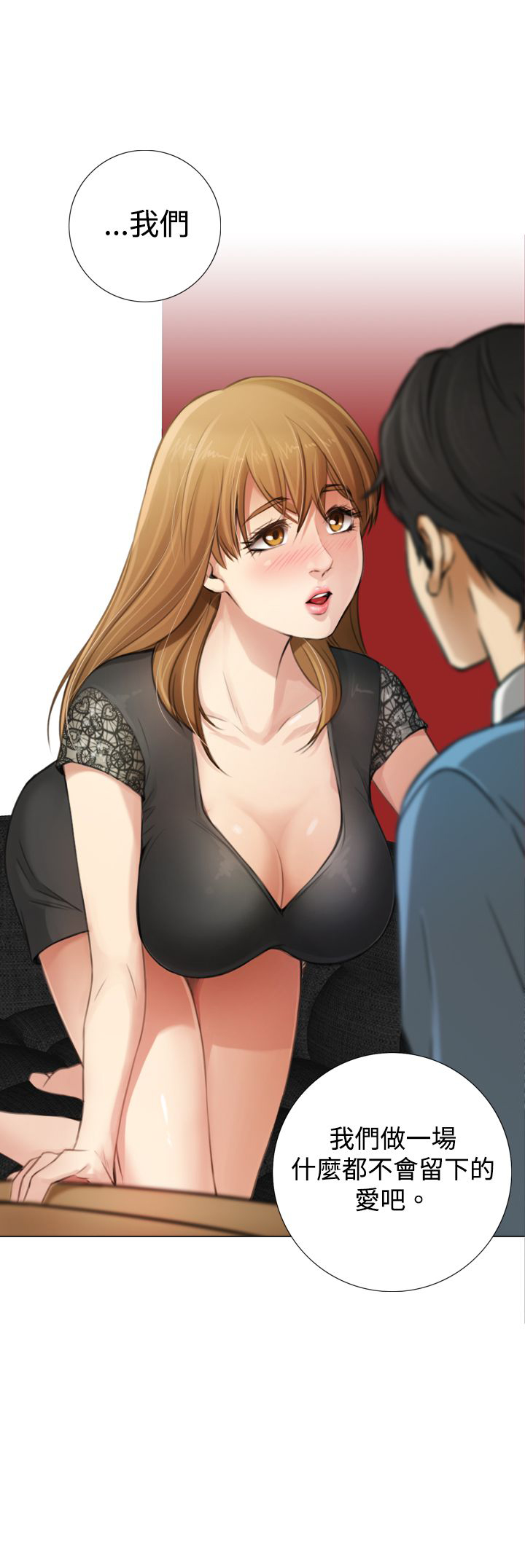 真实的人类第二季漫画,第13章：不會留下的愛1图