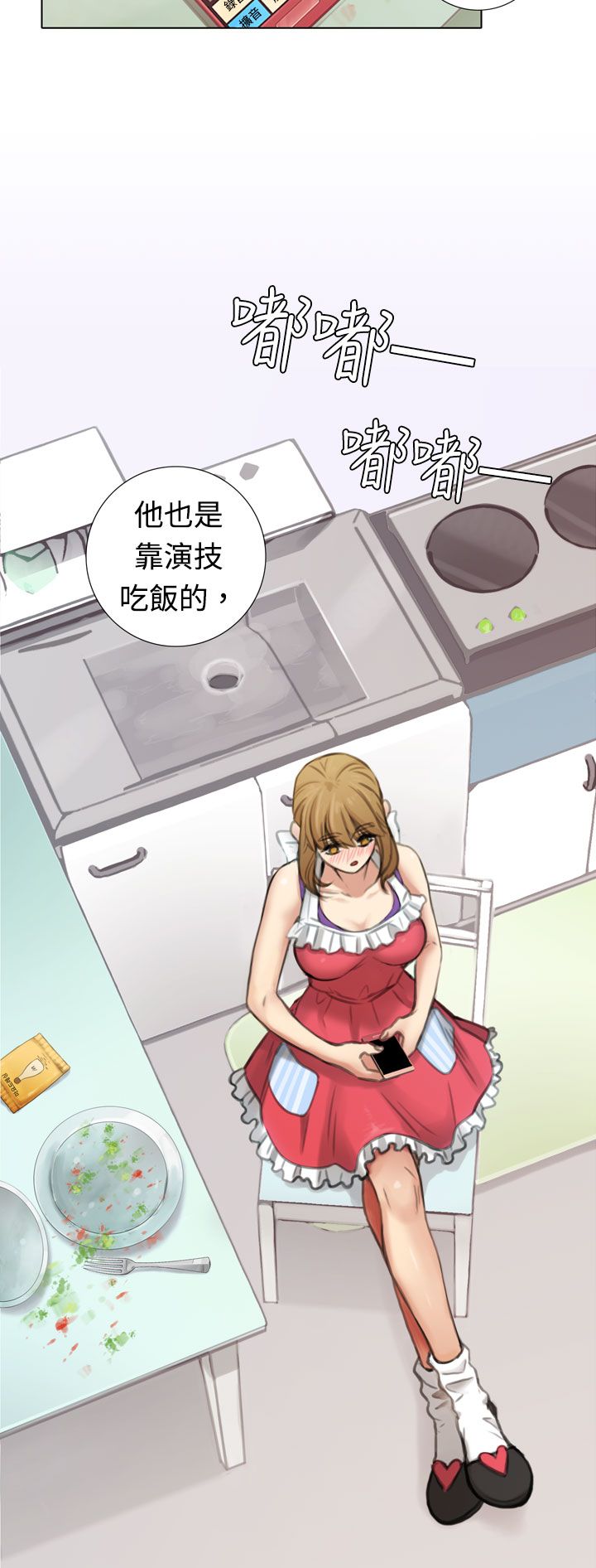 真实张三丰寿命漫画,第5章：新片试镜1图