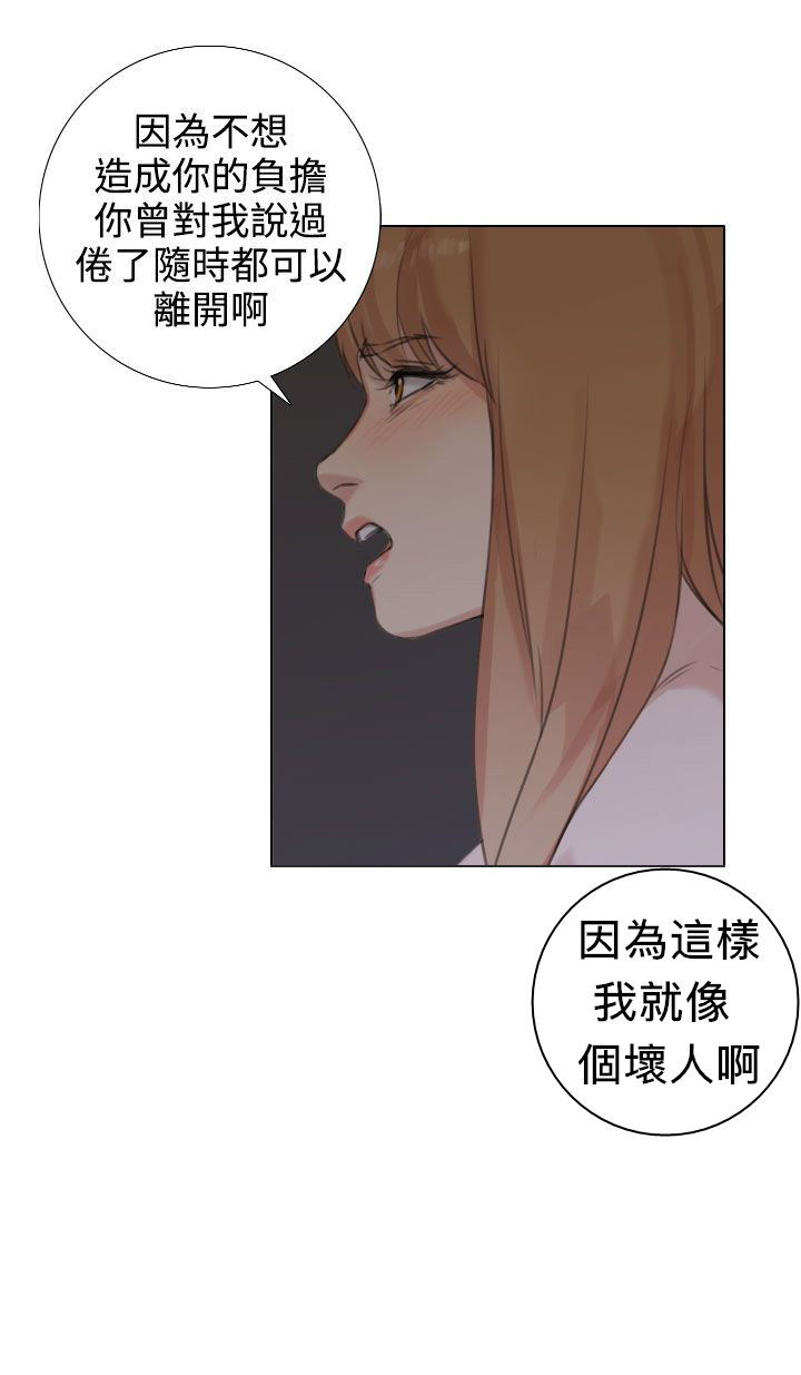 常威真实功夫表演漫画,第38章：开诚布公3图