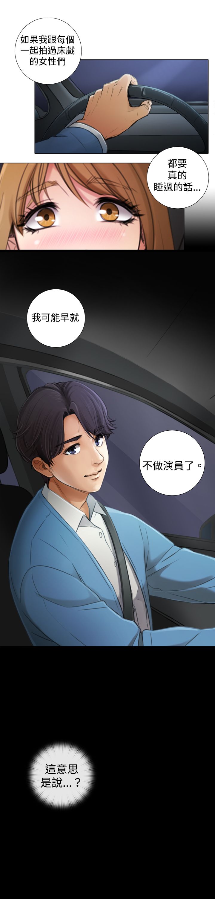 真实鬼故事讲述漫画,第11章：韓道鎮家？5图