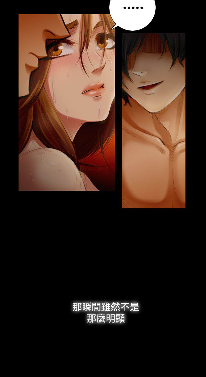 真实的表演漫画,第1章：演出2图