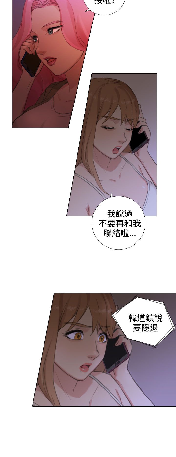 真实的表演漫画免费漫画,第41章：韓道鎮要隐退？2图