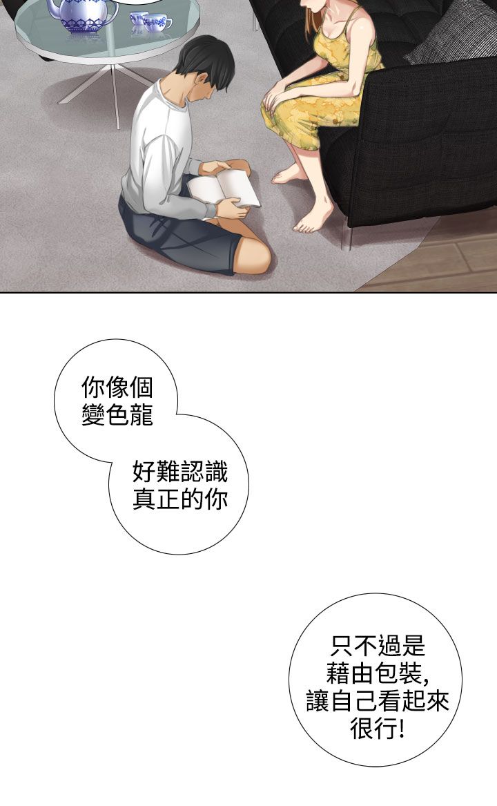 真实的军人对吴京的评价漫画,第26章：形象与演技1图