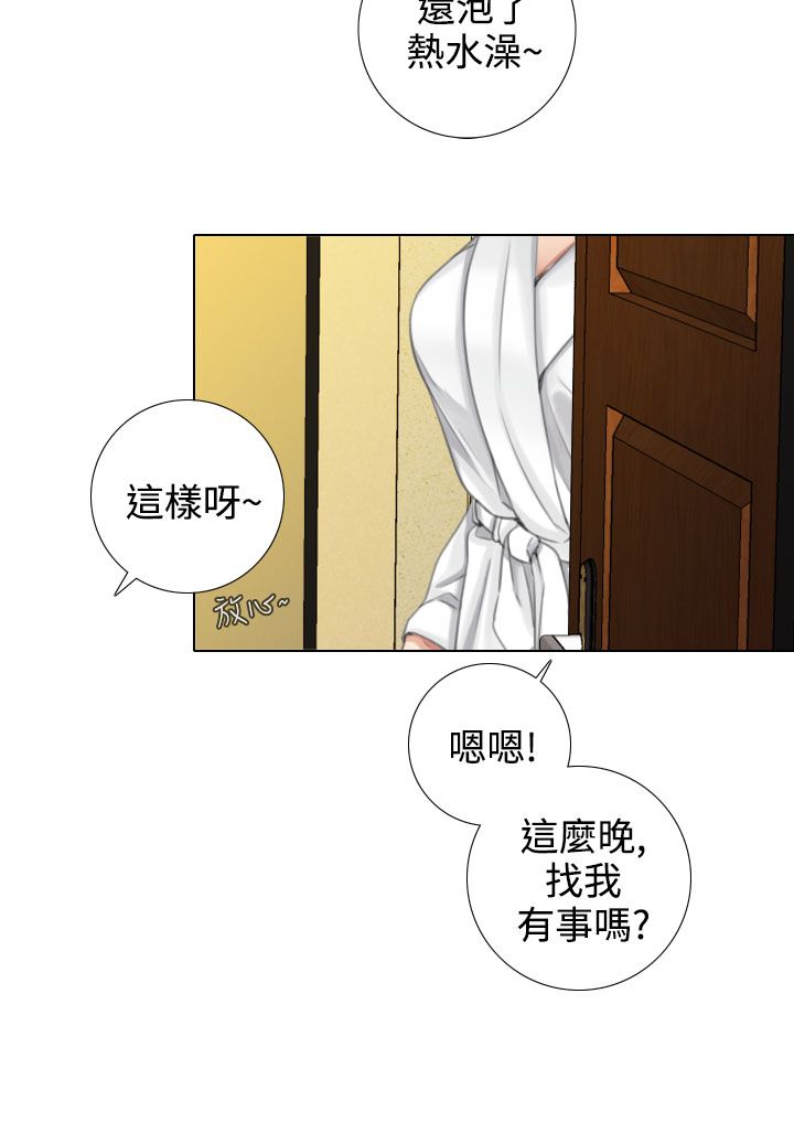 真实的表演漫画,第24章：感情史2图