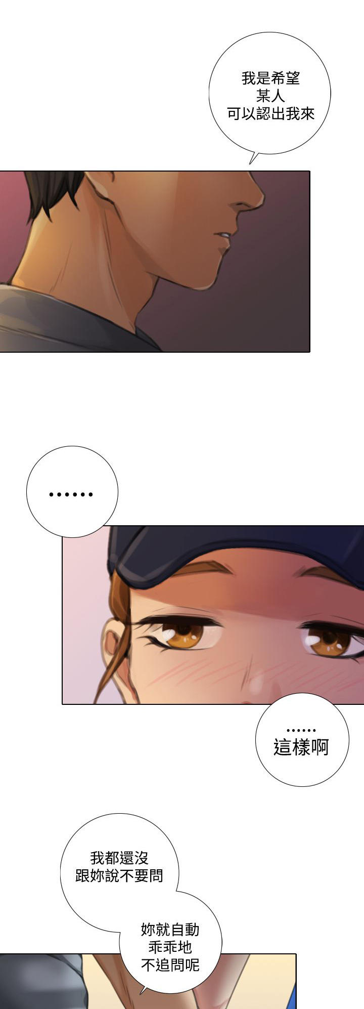 真实的美国现状漫画,第20章：尘封的记忆1图