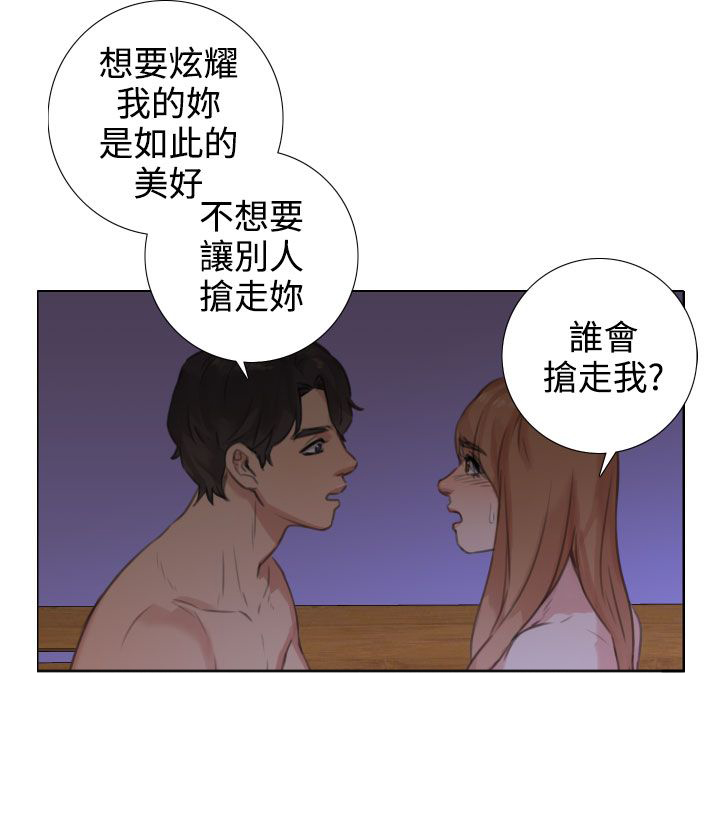 常威真实功夫表演漫画,第38章：开诚布公1图