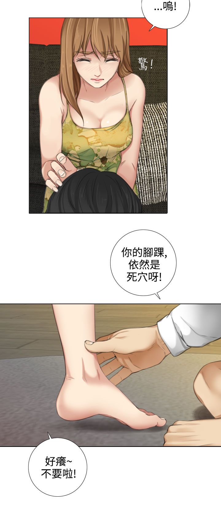 真实的军人对吴京的评价漫画,第26章：形象与演技3图