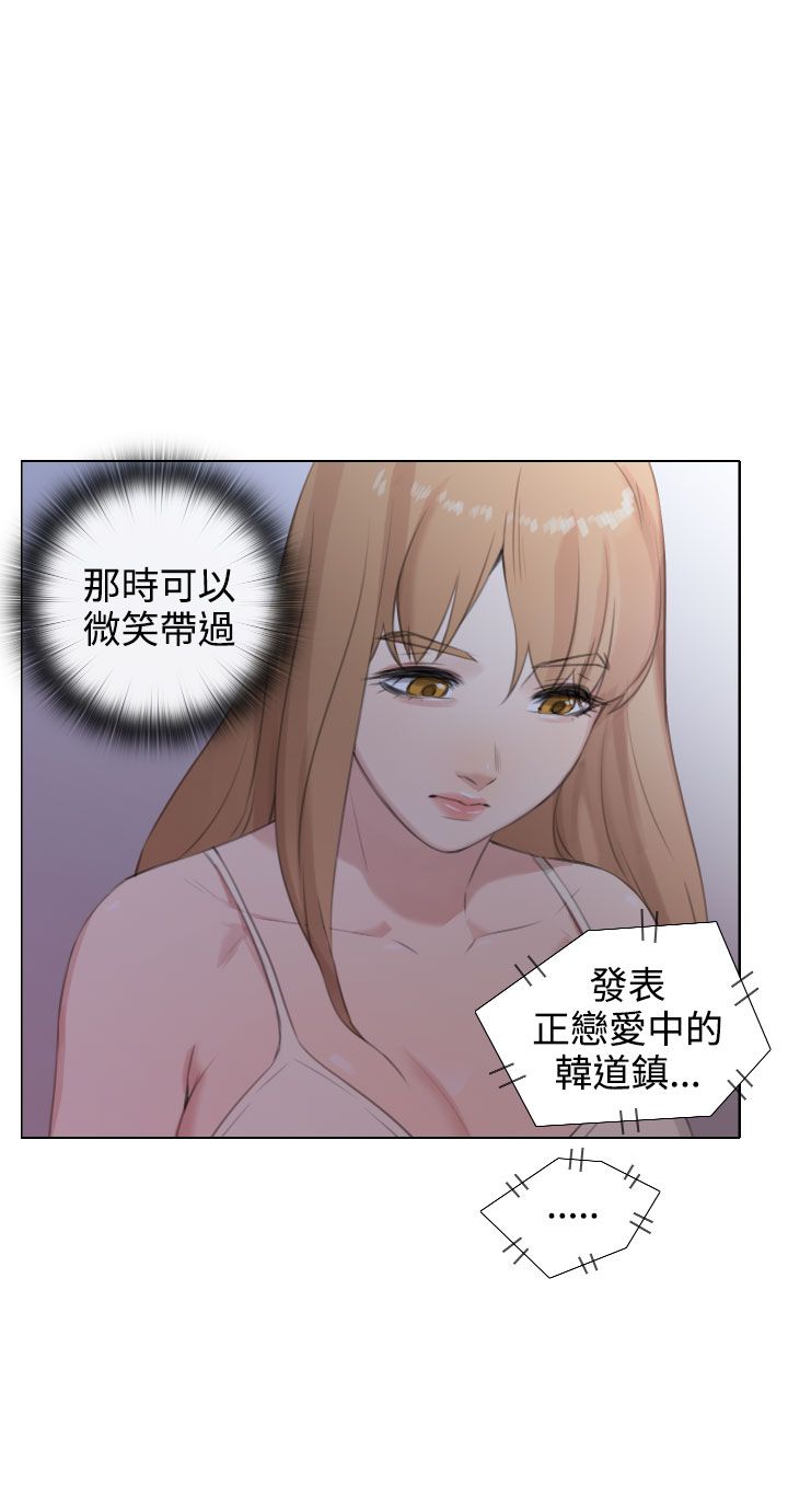 真实的女友游戏电脑版下载漫画,第41章：韓道鎮要隐退？5图
