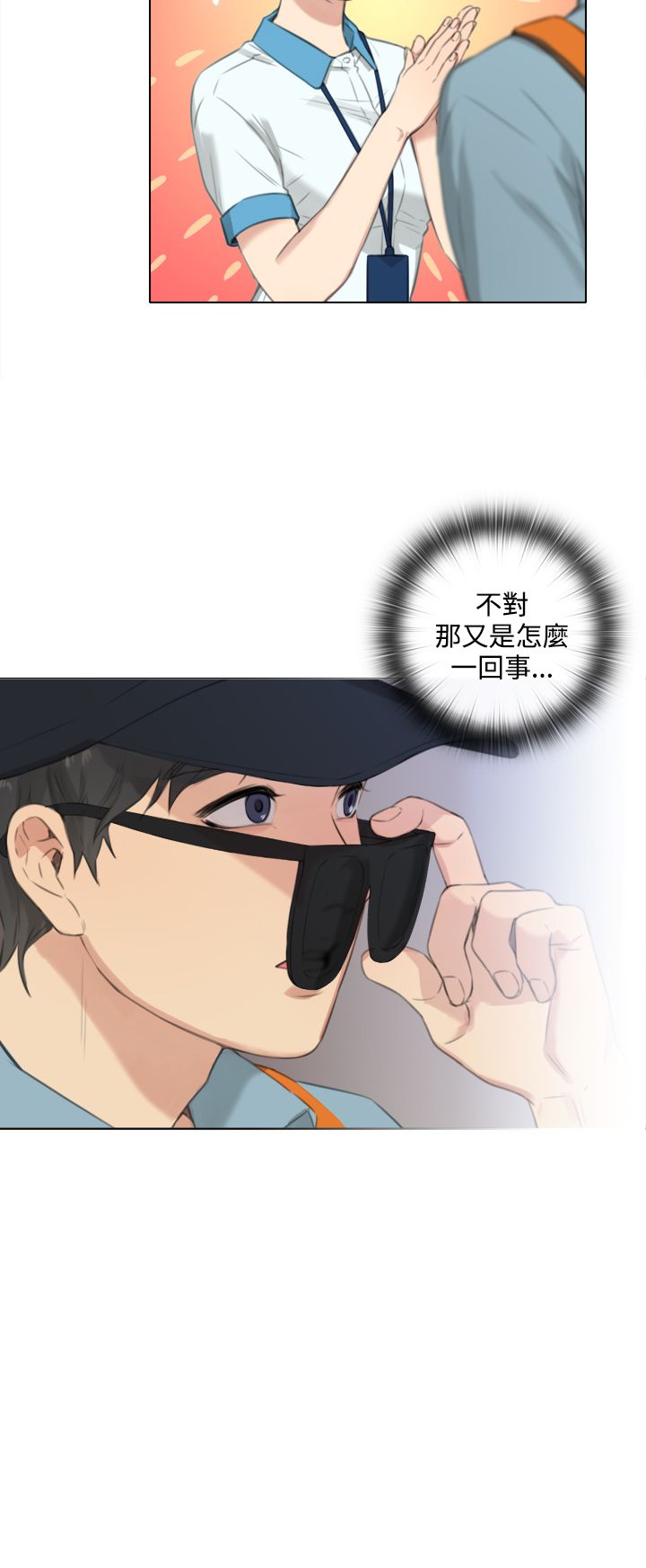 真实的表演漫画,第43章：一天以内出现5图